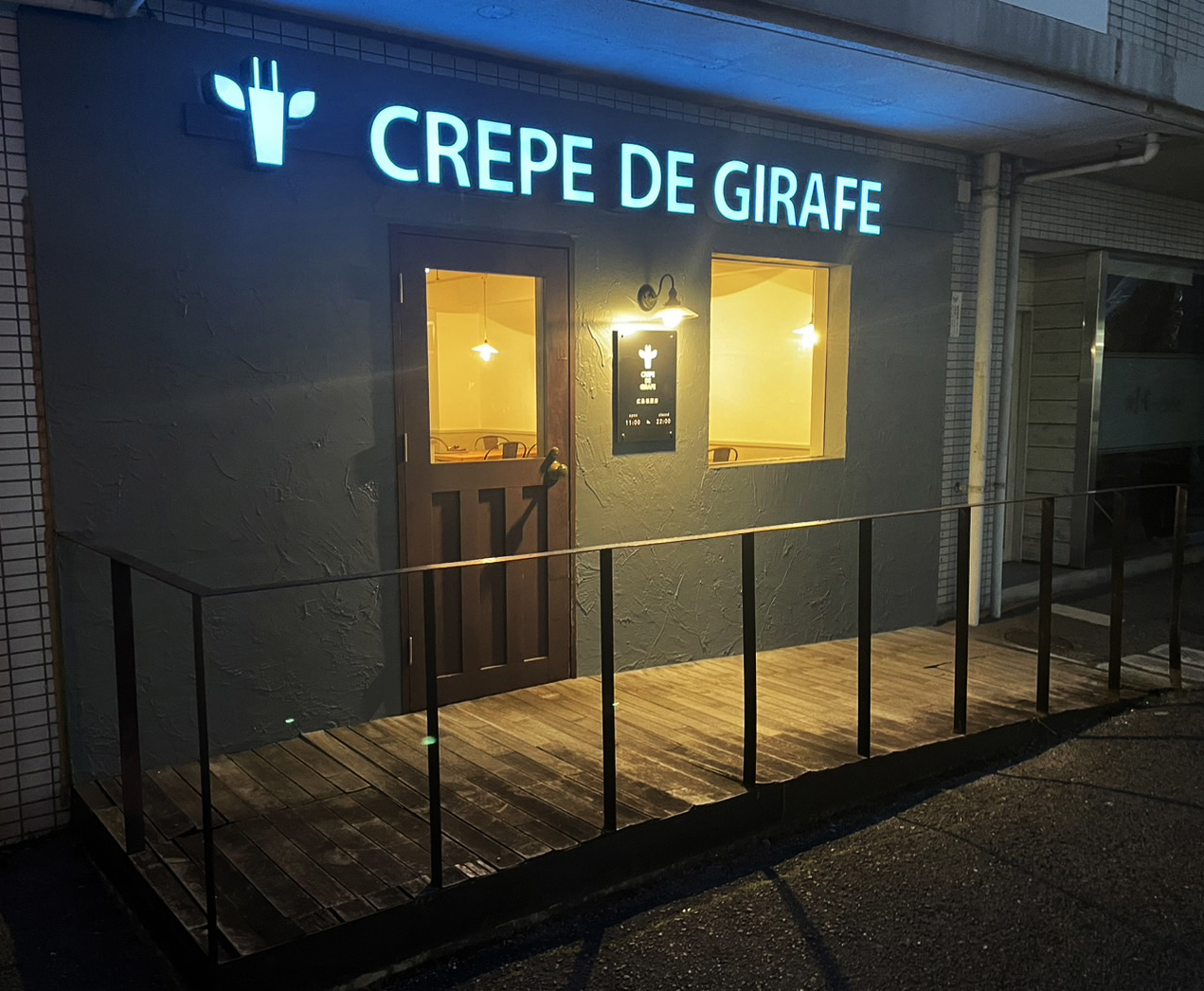 広島祇園店 | 新食感クレープ│Crepe de Girafe クレープ・ドゥ・ジラフ